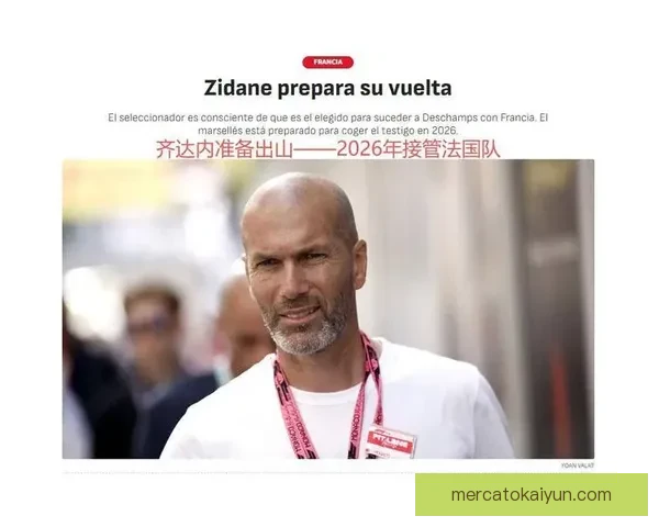 齐达内的足球智慧如何影响球队战术与球员发展趋势分析